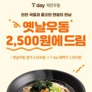 역전우동 네이버블로그