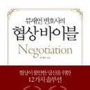 모두다 협상