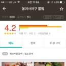 봉여사아구&뽈찜 이미지