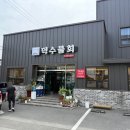 포항가자미물회식당 | 포항 덕수물회 참가자미 물회 혼밥 후기