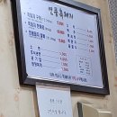 연풍흑돼지숯불갈비
