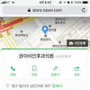 권이비인후과의원 네이버블로그