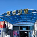 장자떡집