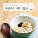 맛있는밥상