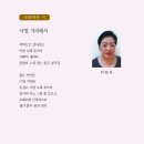 《현대계간문학》2023 봄 신인문학상 - 시부문 이현숙 이미지