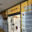 카툰박스만화카페 | 파주 운정 아이랑 가기 좋은 만화카페 카툰박스 솔직후기