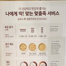 본죽&비빔밥 인천부평점 이미지