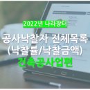 지앤비건설(주) 이미지