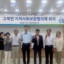 고북보건지소 네이버블로그