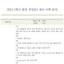 부림중학교 뒤 네이버블로그