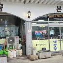 생극해장국본점 이미지