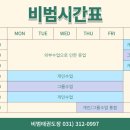 비범 태권도장 이미지