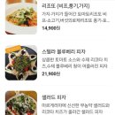 쿠치나 파스타 네이버블로그