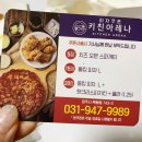 피자키친아레나 이미지