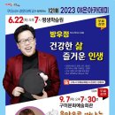 건강한 삶 즐거운 인생 이미지