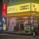 경준카프라자 | 목동역 오늘한끼107 야끼니꾸소량 가성비 좋은 소고기 2인안주 소량카세 추천