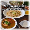 호암행복주택 | 충주 호암동 맛집 아로이아로이 하루 50 그릇 한정 판매 쌀국수 내돈내산 방문 후기