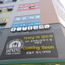 다이닝더인드라새롬점 | 세종시 인도커리 맛집 다이닝더인드라 새롬점 방문포장 후기