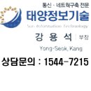 원스톱서비스 | 서울 안과 신규 개원 인터넷 신청부터 설치까지 원스톱 서비스 후기