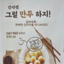 만두데이 이미지