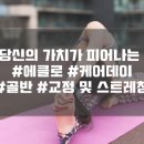 데이두케어 이미지