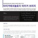 (주)애저소프트 이미지