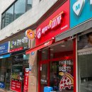 빽보이피자평내 이미지