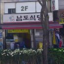 남도수퍼 이미지