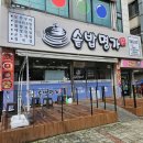 달미역 1번출구 | 안산 선부동 맛집 솥밥명가 남녀노소 즐기기 좋은 불향제육철판 솔직 후기