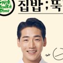 집밥뚝딱 역곡점 이미지