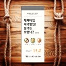 원플레이트스탠다드키친
