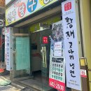 한밭대로707번길 | 대전 둔산동 맛집 “황제 코다리 냉면&#34; 방문 후기