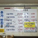 순창장군목다슬기탕 이미지