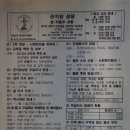 13/02/03 곤지암성당 주보 - 연중 제4주일 이미지