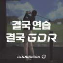 GDR아카데미 의정부민락점 | 경기도 남양주시 GDR아카데미 의정부 민락점, 후기, 리뷰, 연락처