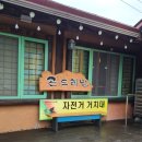 마당곤드레밥 이미지