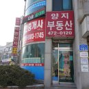 양지부동산중개사무소 이미지