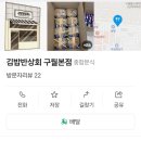 김밥반상회 이미지