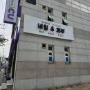 안산 본오동 속눈썹펌 잘하는 곳 투네일엠 솔직 변화 후기