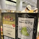 프랑스바케트 | 동탄역 롯데백화점 두쫀쿠 프랑스루브르바케트 두바이초코볼 팝업 후기