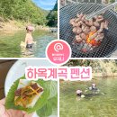 정솔펜션 네이버블로그