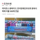 라이온스 충북지구, 한국장애인부모회 충북지회에 이불 300채 전달 이미지