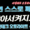 KDC자동차외형복원김포지사 | 2011년 11월 18일 오후 3시 53분에 저장한 글입니다.