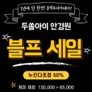 두쏠아이 홈플러스연수점 이미지