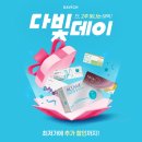 다비치안경 수성구청역점 이미지