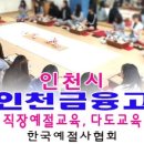 인성 다도 명상 이미지