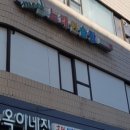 창동 락유도관 이미지