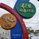 진보지질(주)
