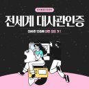 [총정리] 전 세계 대사관 인증, 정의부터 필요서류, 절차까지! 이걸로 정리 끝!