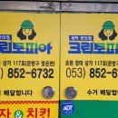 초원세탁소 이미지